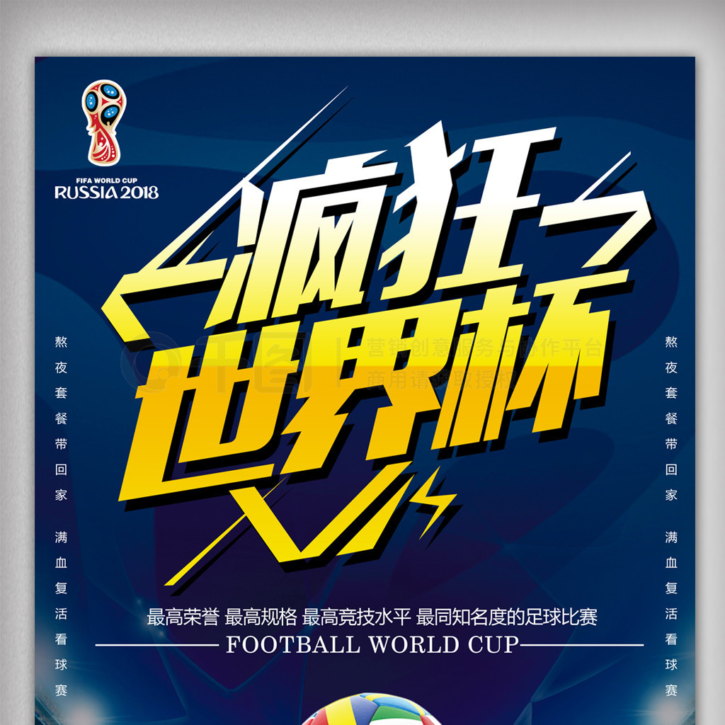 是快攻