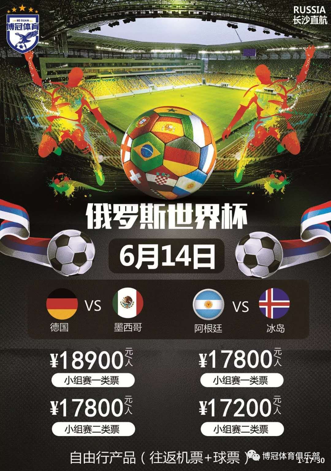 买英超