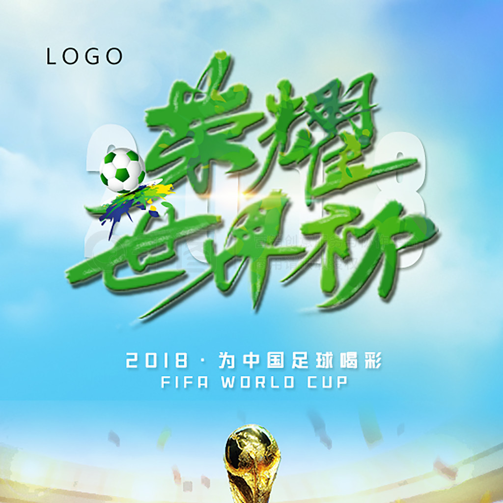 比赛中