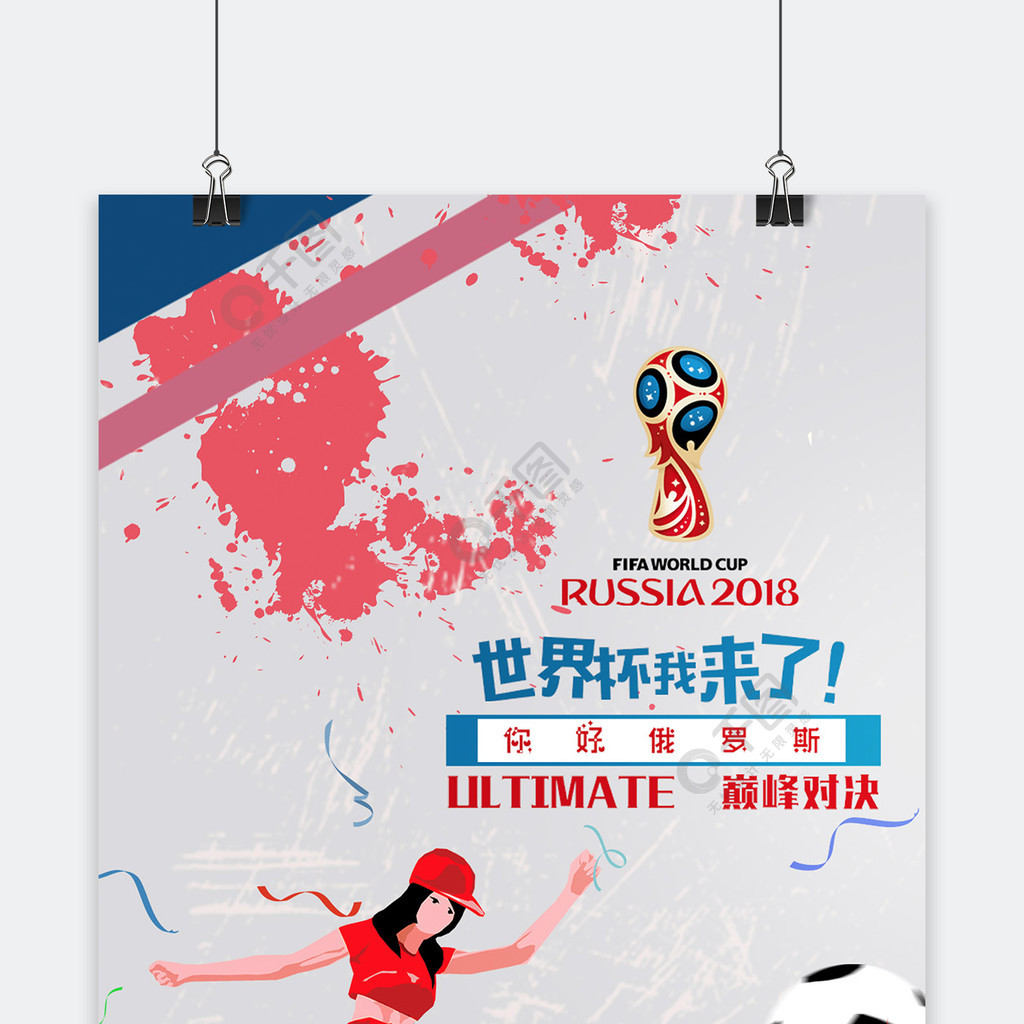 失球数在