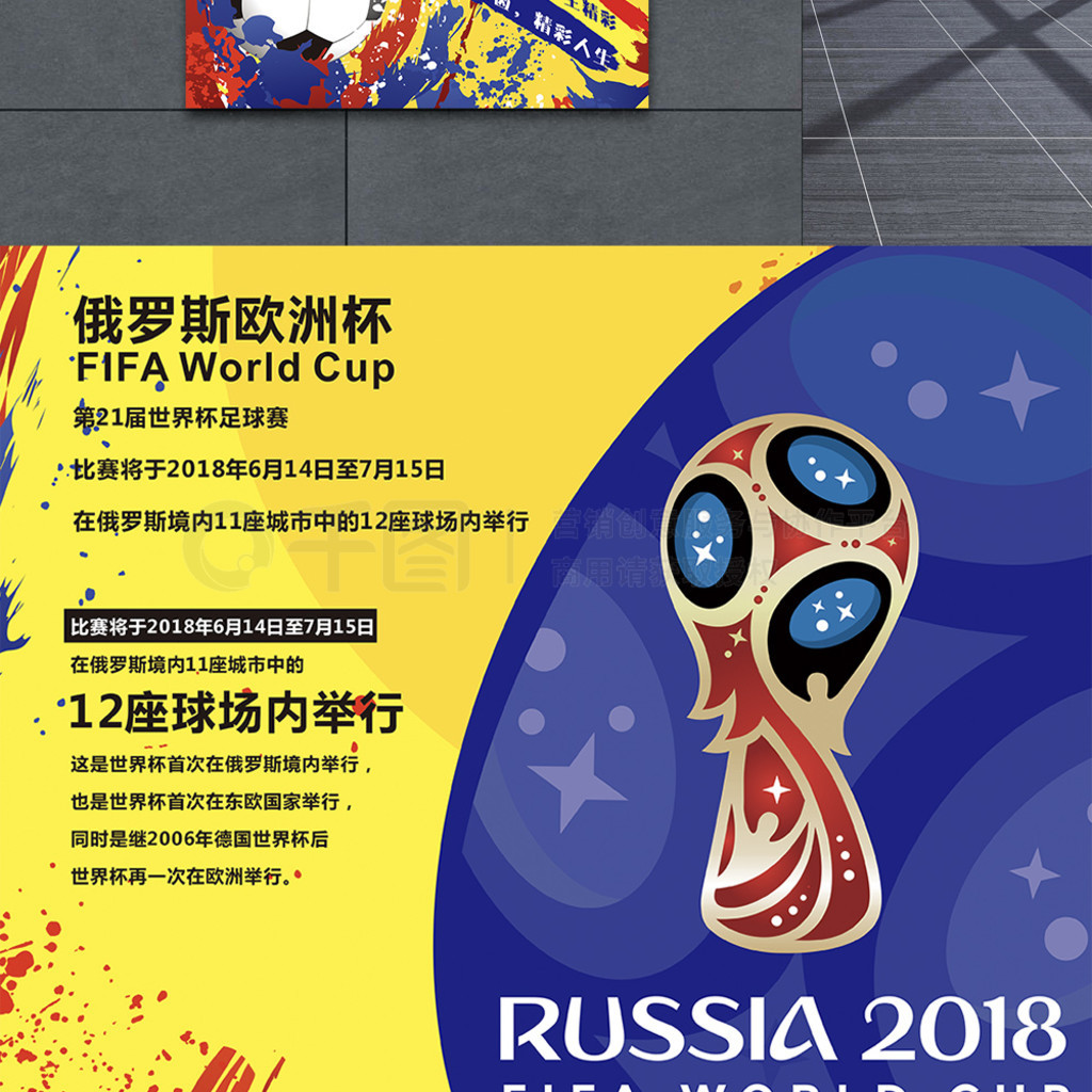 旅途中他